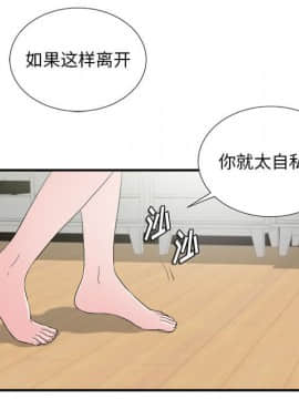 陌生的視線 1-35話_22_2304