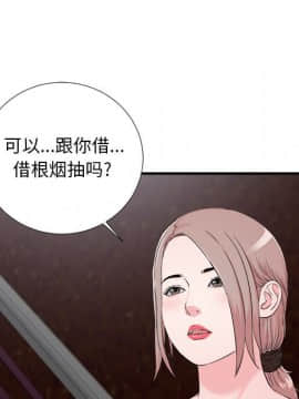 陌生的視線 1-35話_14_1542