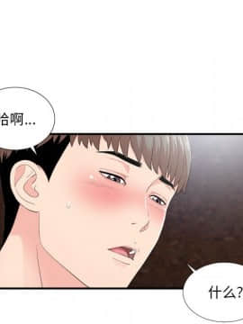 陌生的視線 1-35話_32_3411