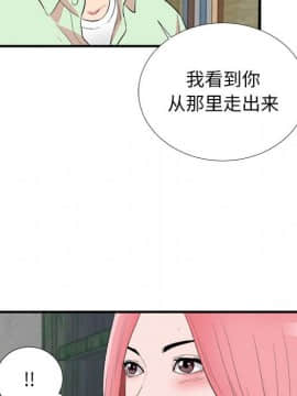 陌生的視線 1-35話_14_1450