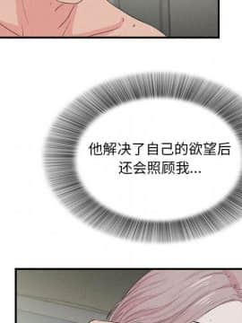 陌生的視線 1-35話_26_2710