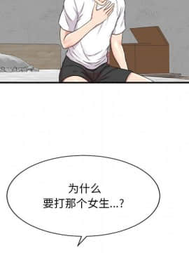 陌生的視線 1-35話_02_0161