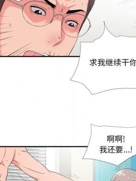 陌生的視線 1-35話_24_2480