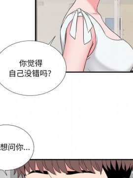 陌生的視線 1-35話_13_1438