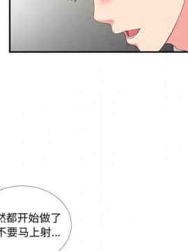 陌生的視線 1-35話_23_2442