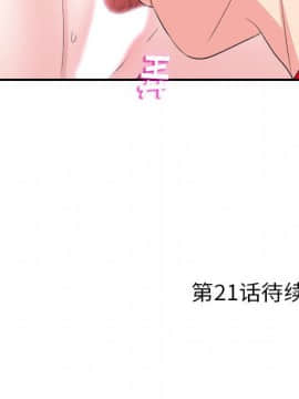 陌生的視線 1-35話_20_2165