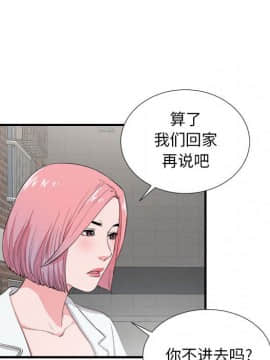 陌生的視線 1-35話_23_2416