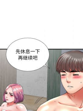 陌生的視線 1-35話_01_0051