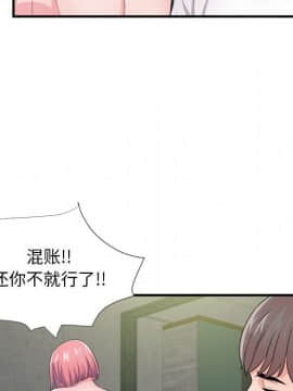 陌生的視線 1-35話_29_3068