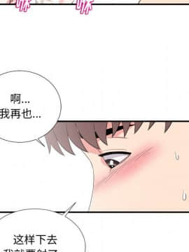 陌生的視線 1-35話_22_2330