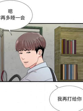 陌生的視線 1-35話_04_0467