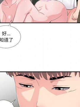 陌生的視線 1-35話_29_3037