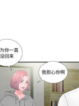 陌生的視線 1-35話_28_2966