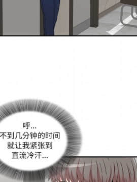 陌生的視線 1-35話_05_0574