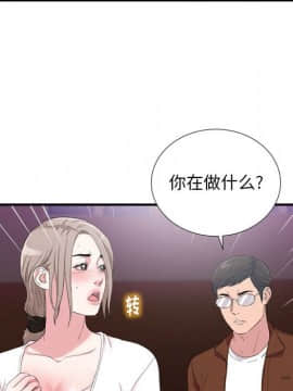 陌生的視線 1-35話_34_3589