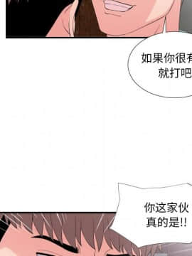 陌生的視線 1-35話_28_2918