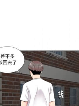 陌生的視線 1-35話_14_1515