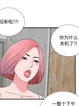 陌生的視線 1-35話_13_1432