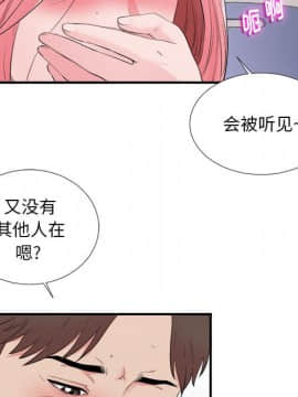 陌生的視線 1-35話_11_1206