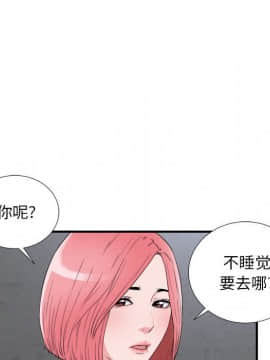 陌生的視線 1-35話_09_0937