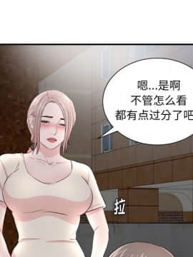 陌生的視線 1-35話_27_2816