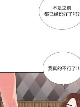 陌生的視線 1-35話_21_2230