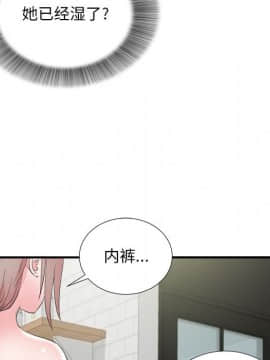 陌生的視線 1-35話_20_2112