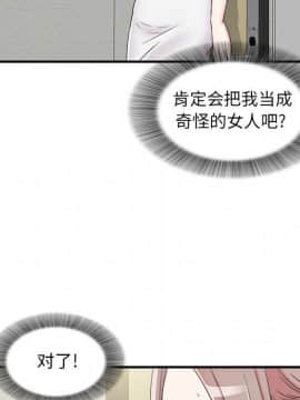 陌生的視線 1-35話_08_0835