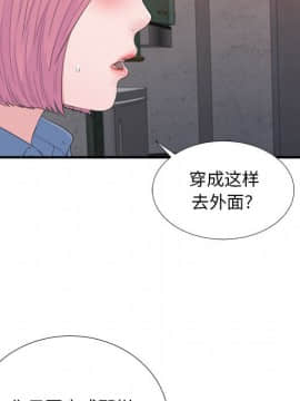 陌生的視線 1-35話_32_3319