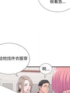 陌生的視線 1-35話_35_3632