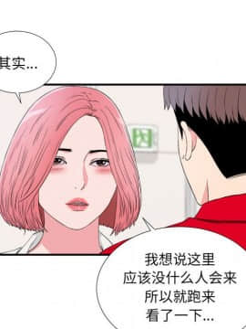 陌生的視線 1-35話_16_1745