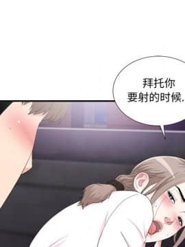 陌生的視線 1-35話_34_3548