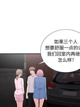 陌生的視線 1-35話_34_3579