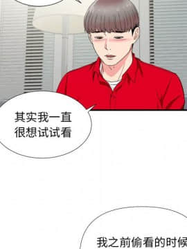 陌生的視線 1-35話_22_2281