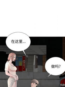 陌生的視線 1-35話_27_2792