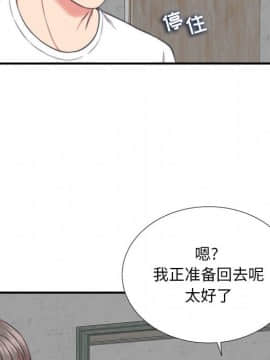 陌生的視線 1-35話_02_0120