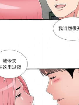 陌生的視線 1-35話_04_0398