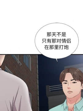 陌生的視線 1-35話_26_2723