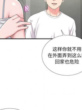 陌生的視線 1-35話_08_0820