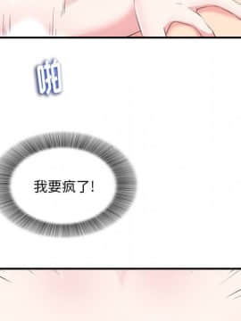 陌生的視線 1-35話_21_2246