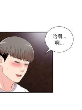 陌生的視線 1-35話_33_3424