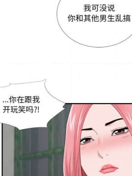 陌生的視線 1-35話_14_1460