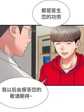 陌生的視線 1-35話_02_0208