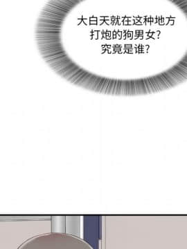 陌生的視線 1-35話_11_1222