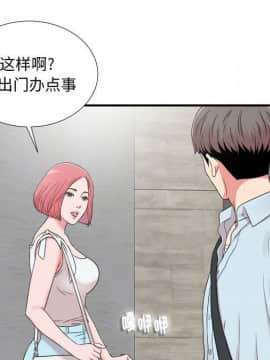 陌生的視線 1-35話_06_0683