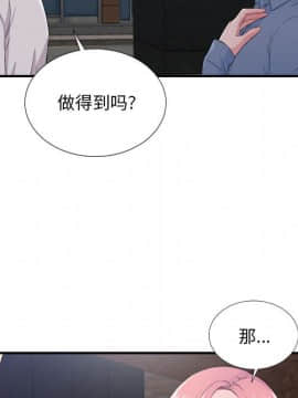 陌生的視線 1-35話_32_3334