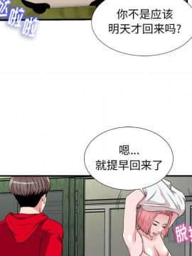 陌生的視線 1-35話_04_0402