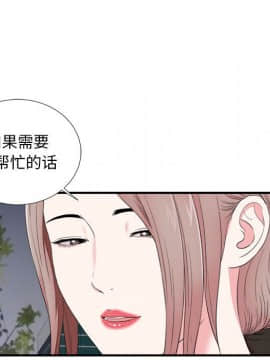 陌生的視線 1-35話_15_1629