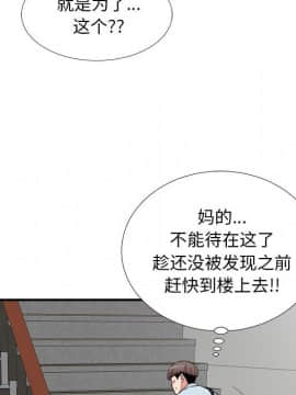 陌生的視線 1-35話_05_0549