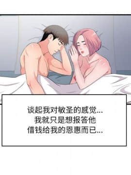 陌生的視線 1-35話_33_3470